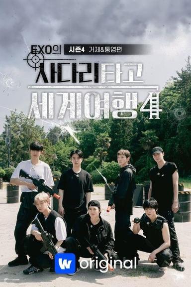 Постер сериала