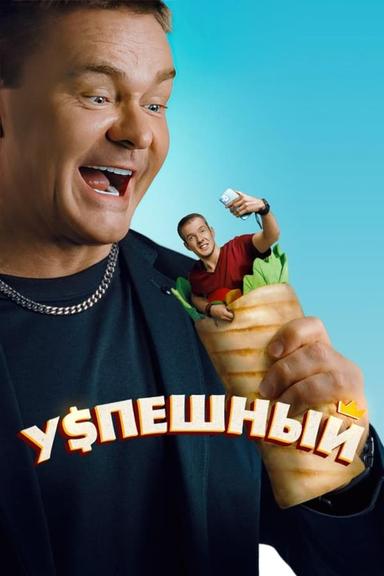 Постер сериала