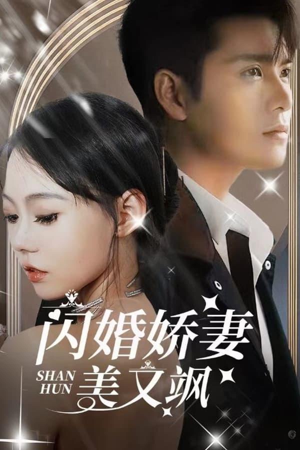 Постер сериала