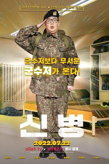 TV Show Poster