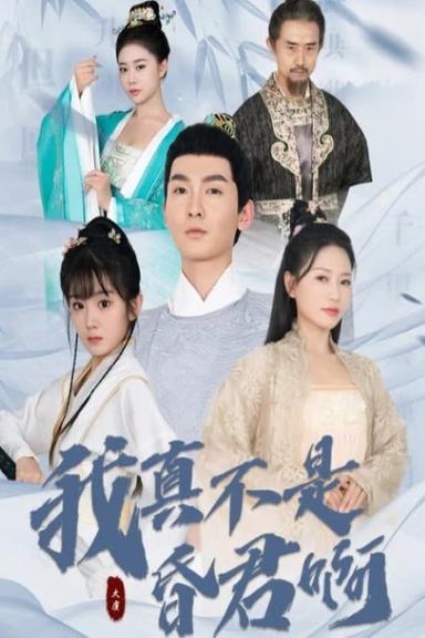 Постер сериала