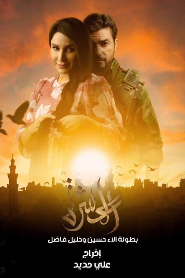 TV Show Poster