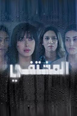 Постер сериала