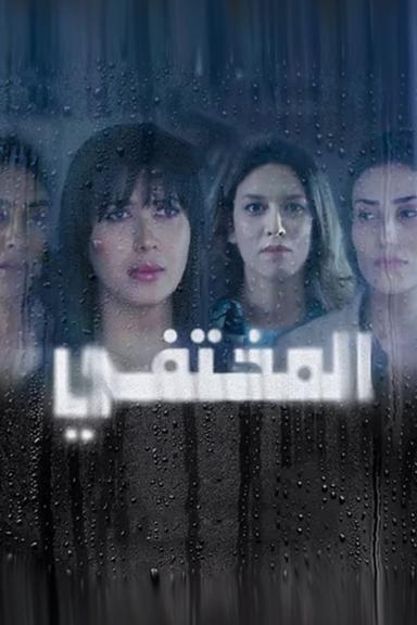 Постер сериала
