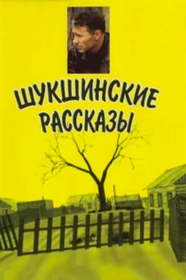 Постер сериала