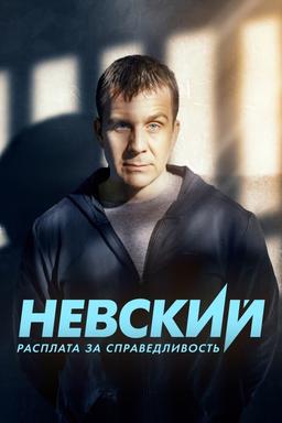 Постер сериала