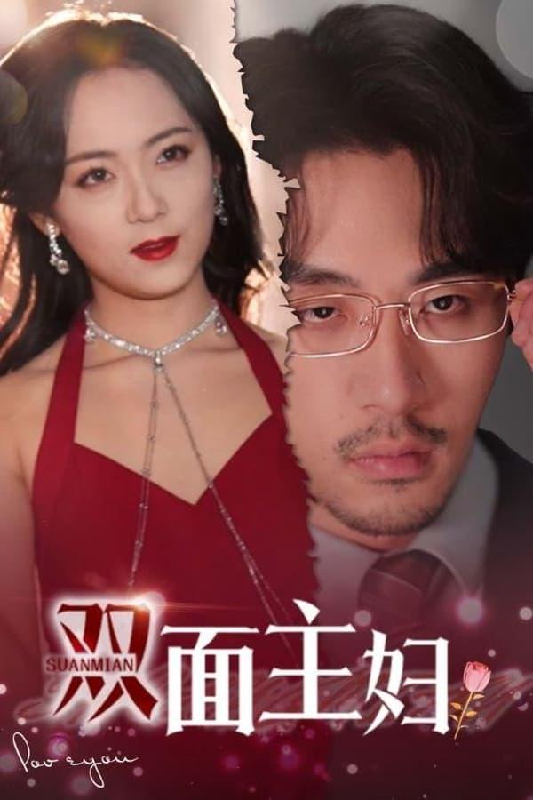 Постер сериала