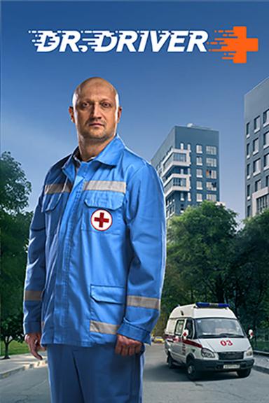 Постер сериала