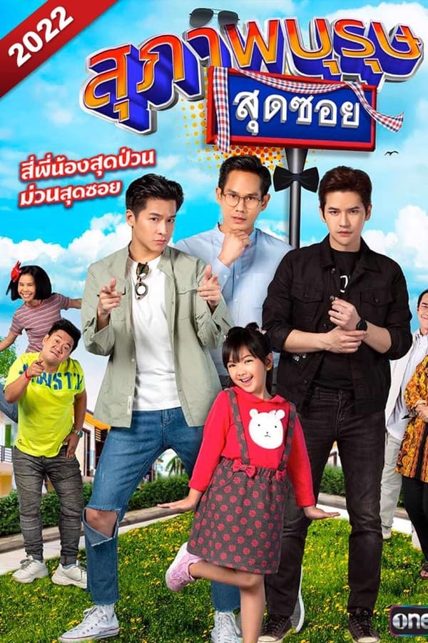 TV Show Poster