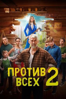 Постер сериала