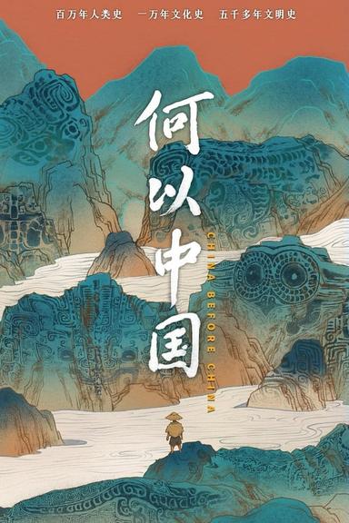 TV Show Poster
