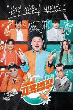 TV Show Poster