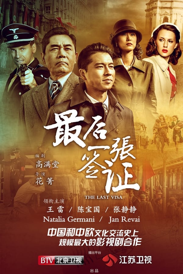 TV Show Poster