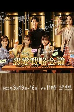TV Show Poster