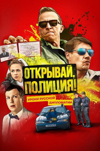 TV Show Poster