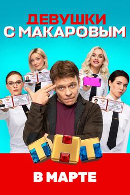 TV Show Poster