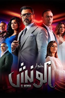 TV Show Poster