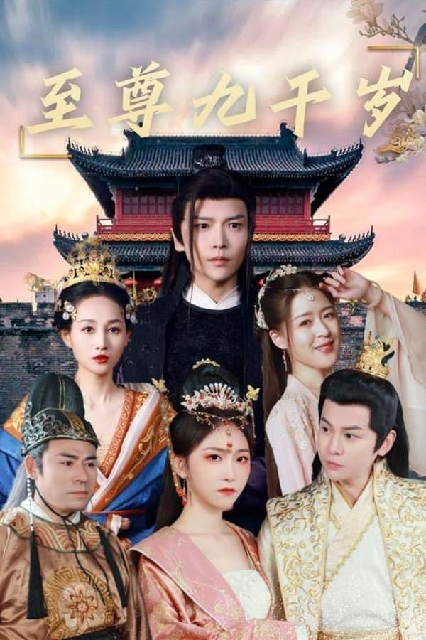 Постер сериала