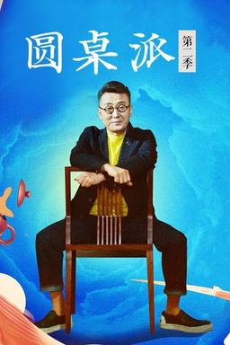 TV Show Poster