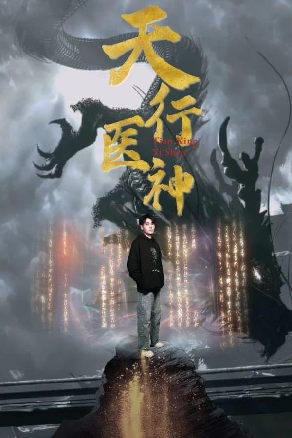 Постер сериала