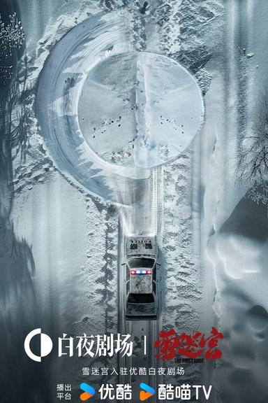TV Show Poster