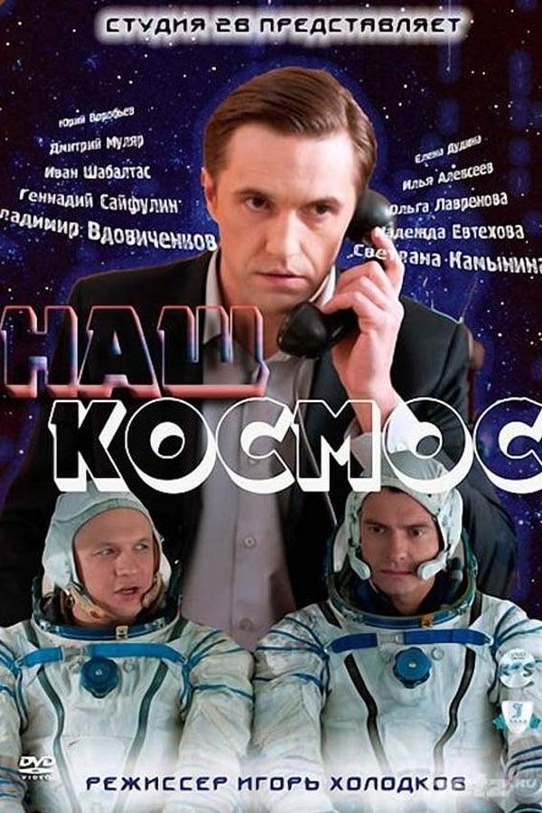 Постер сериала