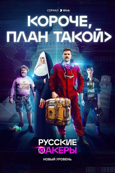 TV Show Poster