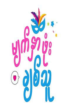 Постер сериала