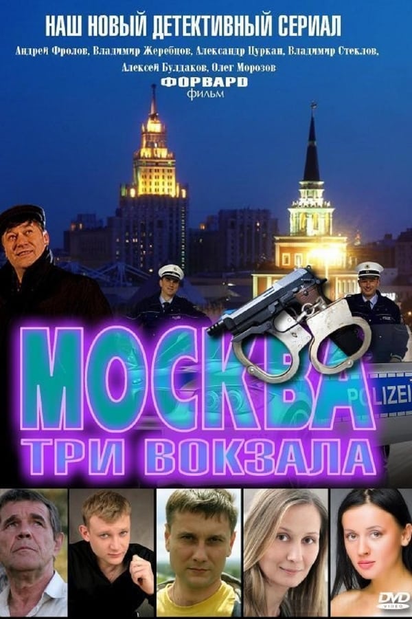 Постер сериала