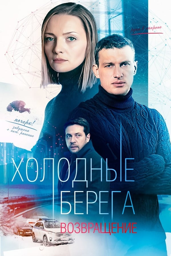 TV Show Poster