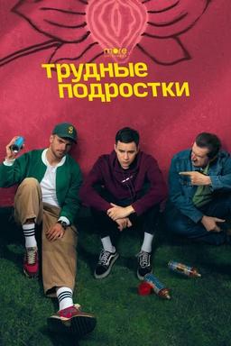 TV Show Poster