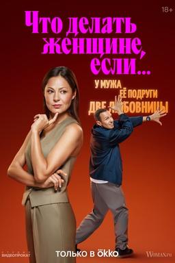 TV Show Poster