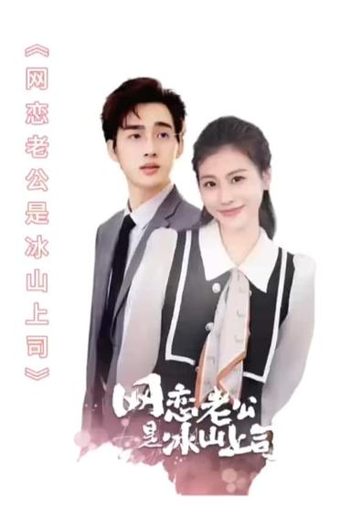 Постер сериала