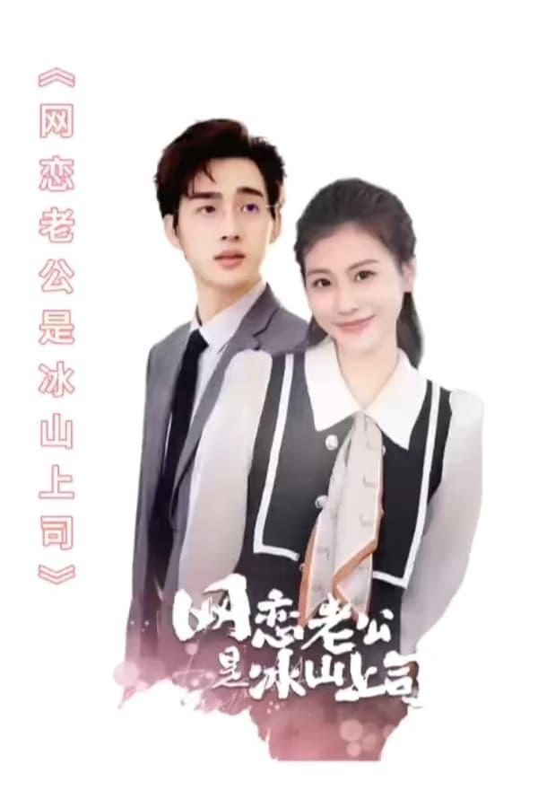 Постер сериала