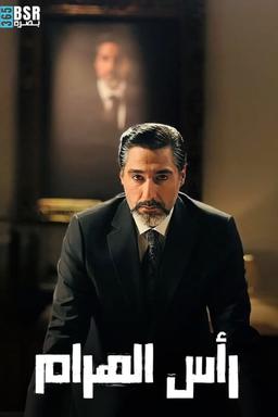 TV Show Poster