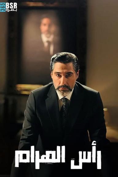TV Show Poster