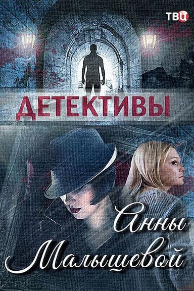Постер сериала