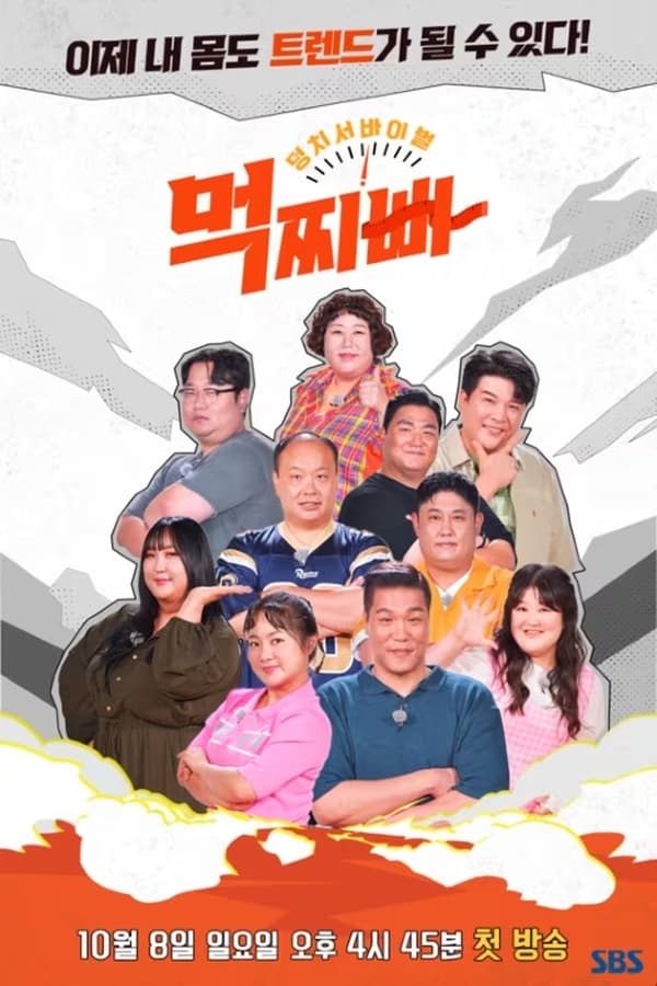 TV Show Poster