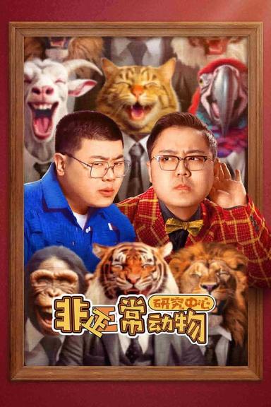 TV Show Poster