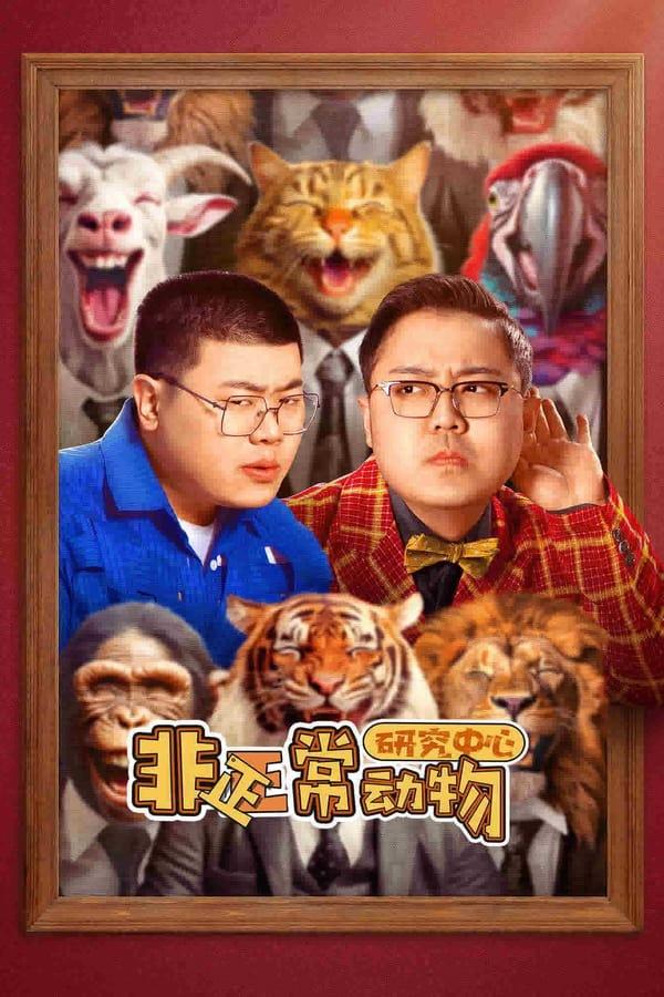 Постер сериала