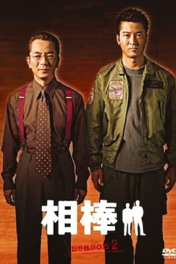 TV Show Poster