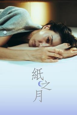 TV Show Poster