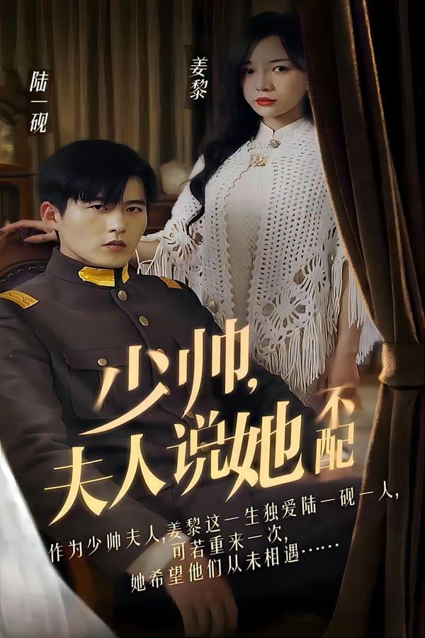 Постер сериала