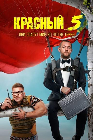 Постер сериала