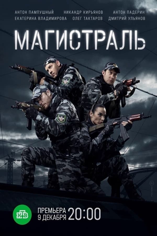 Постер сериала