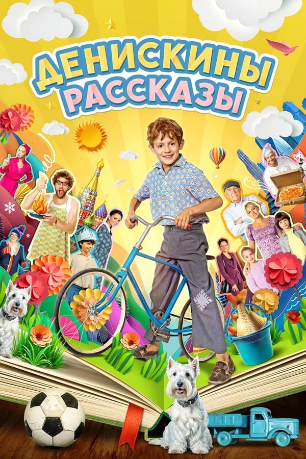 TV Show Poster