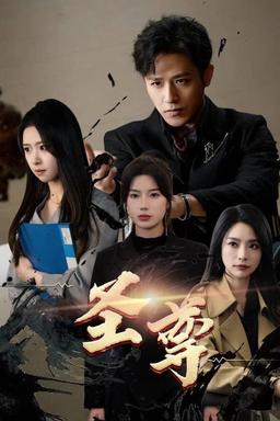 Постер сериала