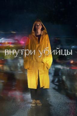 TV Show Poster