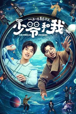 TV Show Poster