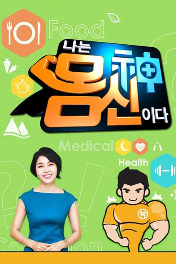 Постер сериала